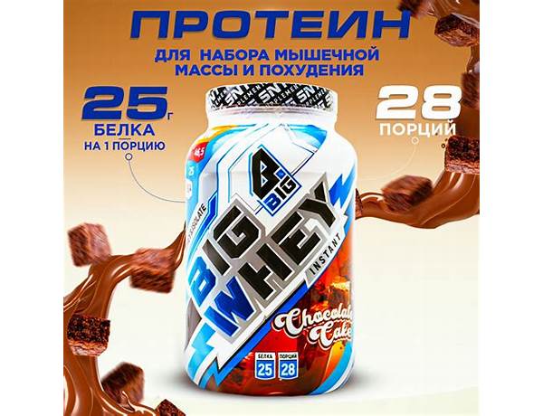 Протеин big whey food facts