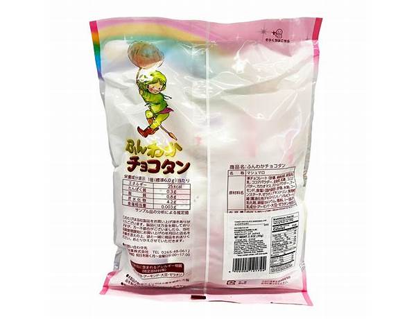 Tenkei marshmallow food facts